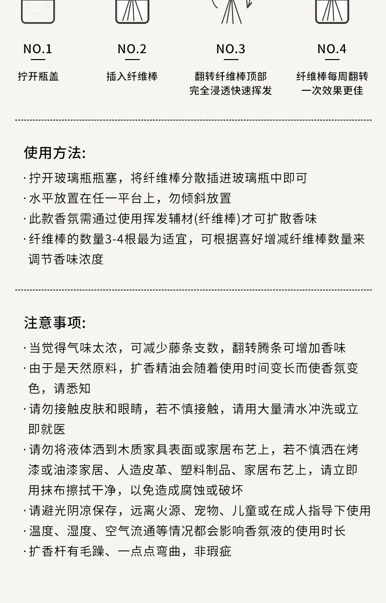 茶香无火香薰精油 藤条创意款 客厅室内持久扩香香氛香薰详情10