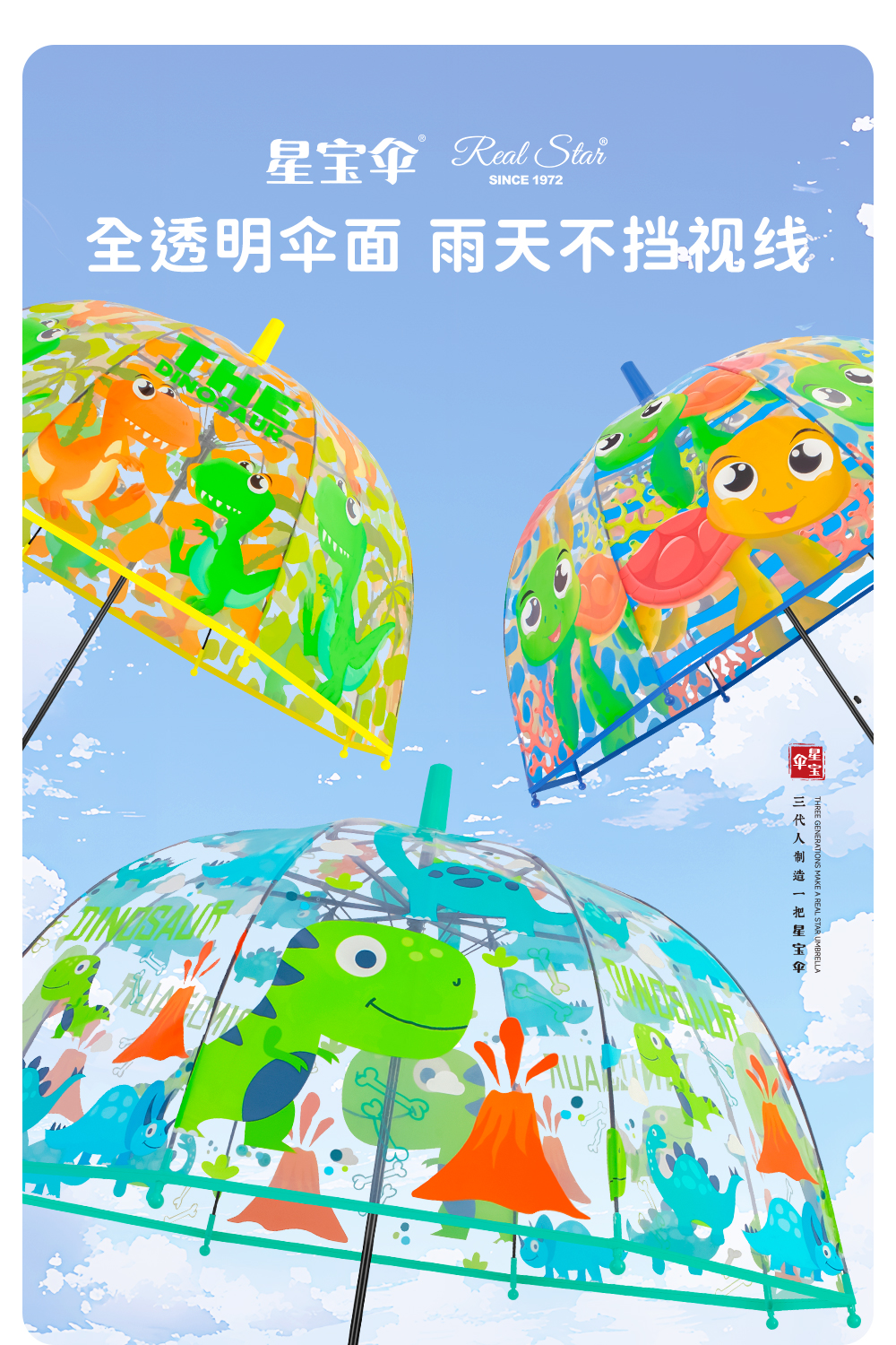 ins韩儿童自动伞卡通动物图案可爱透明伞现货批发19寸幼儿园雨伞详情10