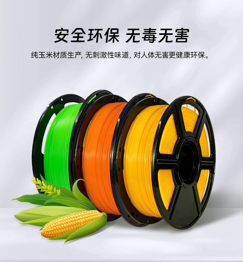 P L A Basic 3D打印机耗材环保可降解线径稳定多色可选无气泡出丝顺畅1KG 耗材 1.75mm详情2