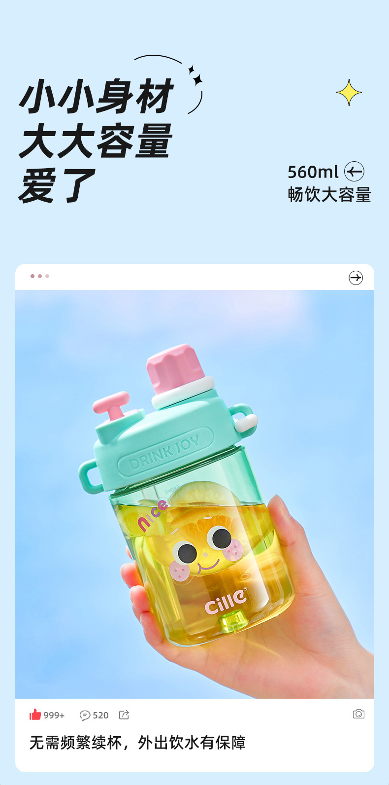 希乐水杯夏季户外运动学饮杯便携tritan可爱背带吸管杯随手手提 详情图2