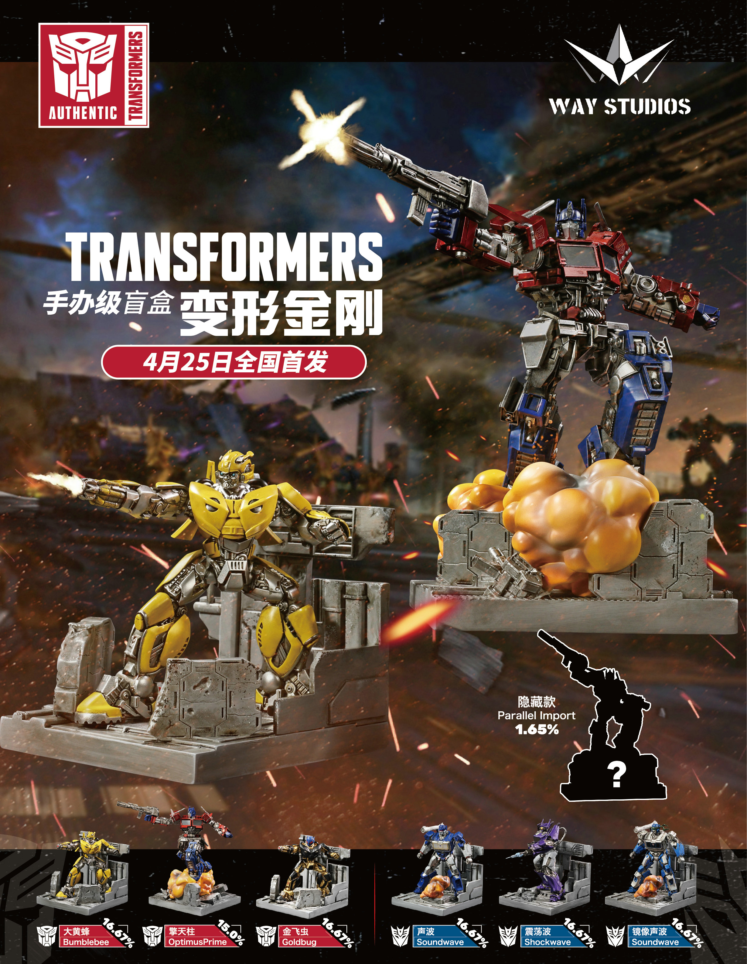 شيء جديد هو WS6688 (صندوق من 6 صناديق) Transformers -TransForers-Spineing Systems Systems System Specification image