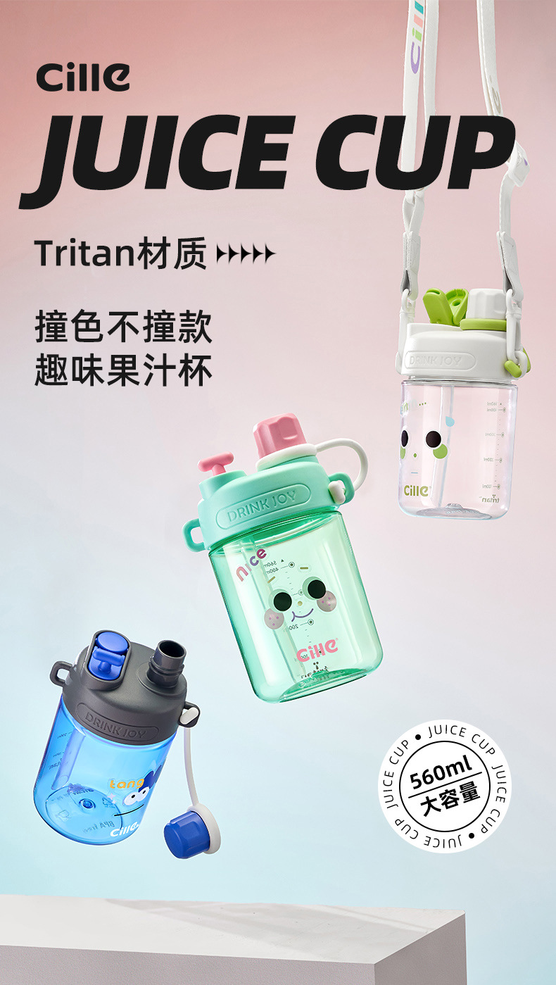 希乐水杯夏季户外运动学饮杯便携tritan可爱背带吸管杯随手手提 详情图1
