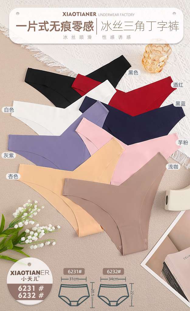 One-piece ice silk seamless European and American style triangle thong, large size, high elasticity, enlarged, fat-added and pressure-pressed seamless underwear Item Picture