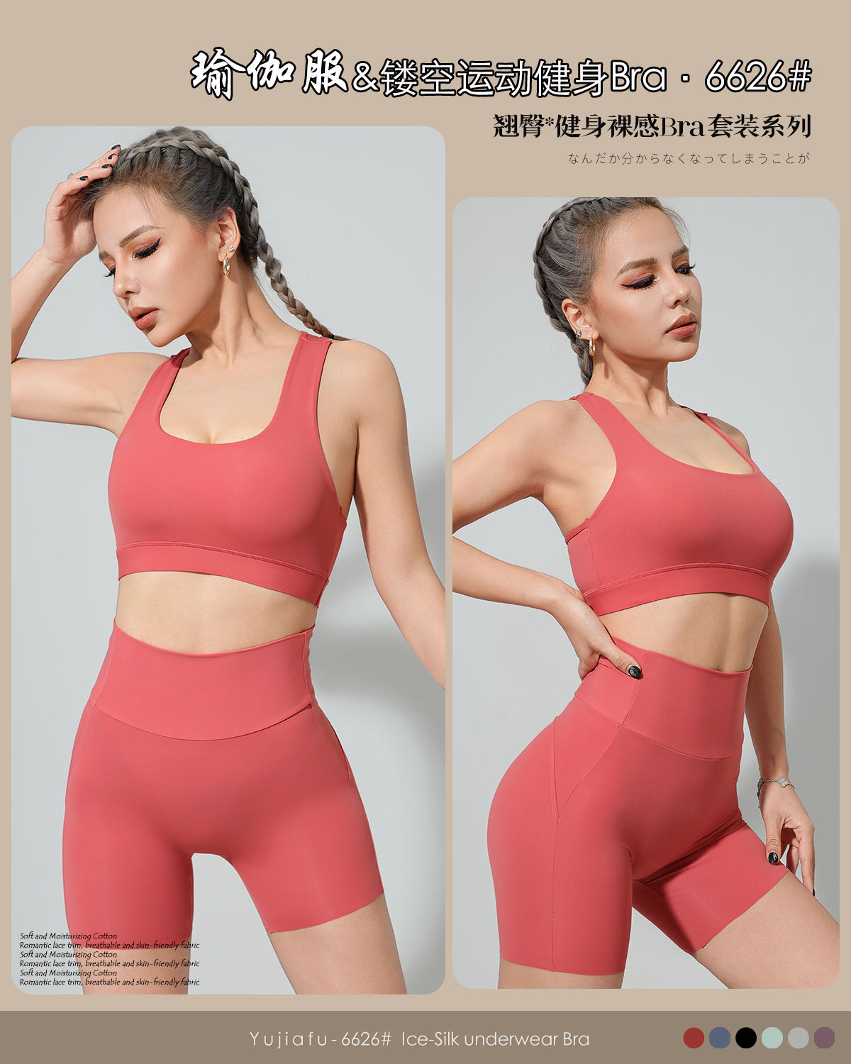 Fitness yoga backrest set underwear Item Picture