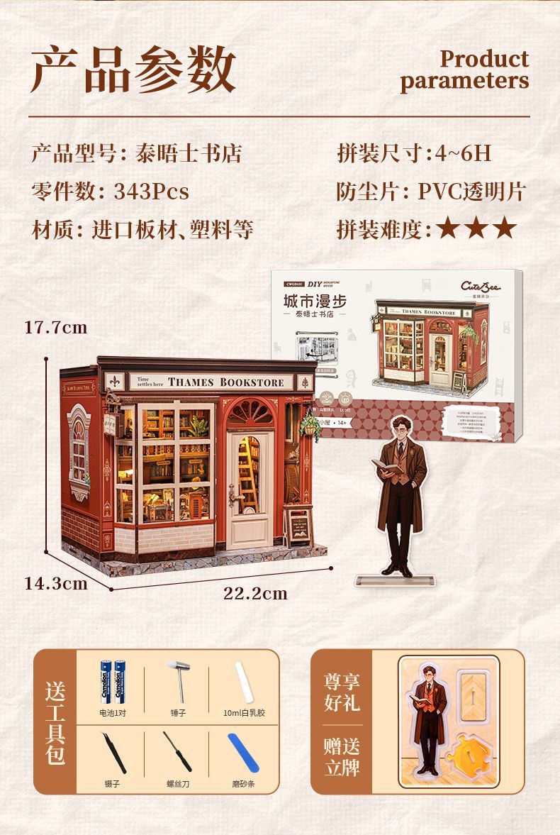 CuteBee Thames Bookstore Handmade diy House Miniature scene Assembly Model Creative Gift City Stroll Item Picture