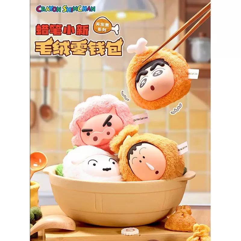 正版蜡笔小新换装派对系列搪胶毛绒盲盒潮玩可爱公仔礼物摆件批发详情图3