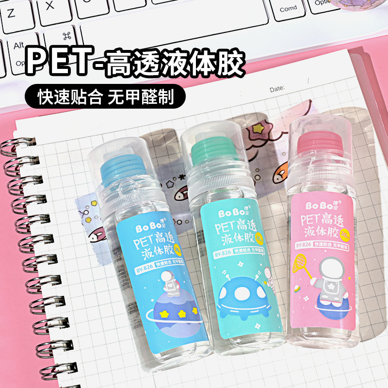 BY-826 Strong Glue 30ml, special for students, environmentally friendly, fast bonding, easy to use, odorless, and free of formaldehyde Item Picture