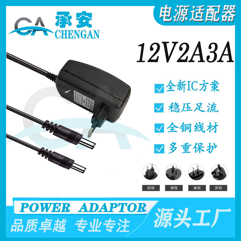 12V2A3A one-to-two power adapter, LED light strip, monitoring video recorder, beauty device, massager, full power detail image 3
