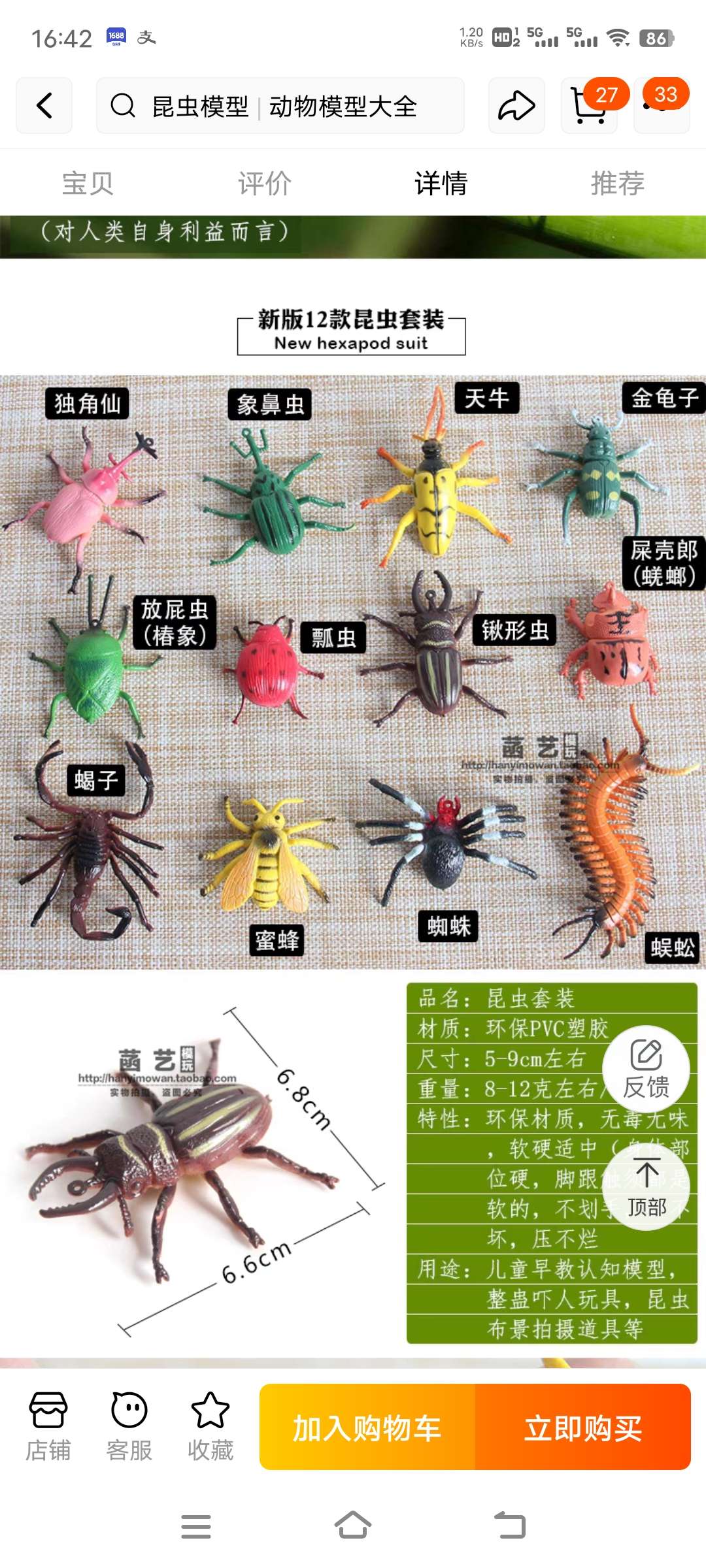 仿真昆虫动物模型办公摆件科技玩具整蛊房间布置配件白底实物图