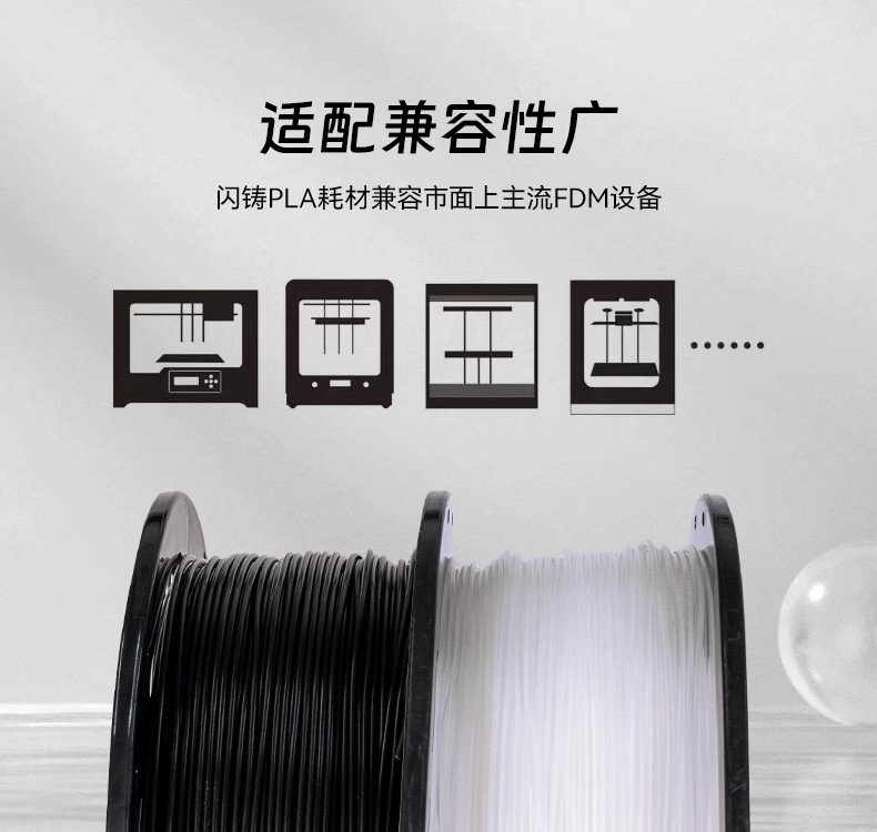 P L A Basic 3D打印机耗材环保可降解线径稳定多色可选无气泡出丝顺畅1KG 耗材 1.75mm详情5