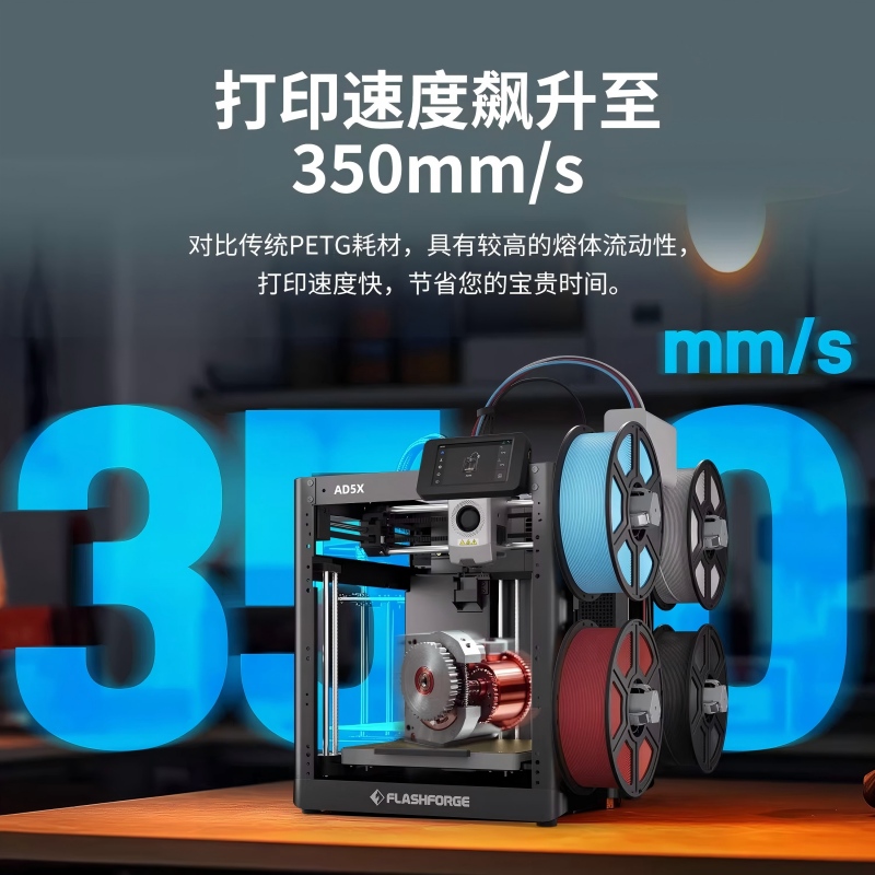 HS PETG high-speed 3d printer consumables: High strength, high toughness, waterproof, sun-proof, corrosion-resistant, UV-resistant, available in multiple colors, 1kg, compatible with AD5 series machines Specification image