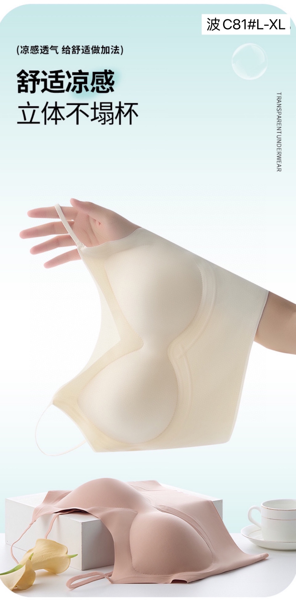 Early autumn jelly strip invisible and seamless sling undefined