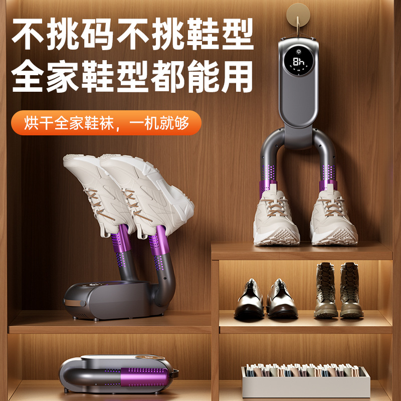 U-shaped intelligent shoe dryer, shoe drying machine, shoe drying device