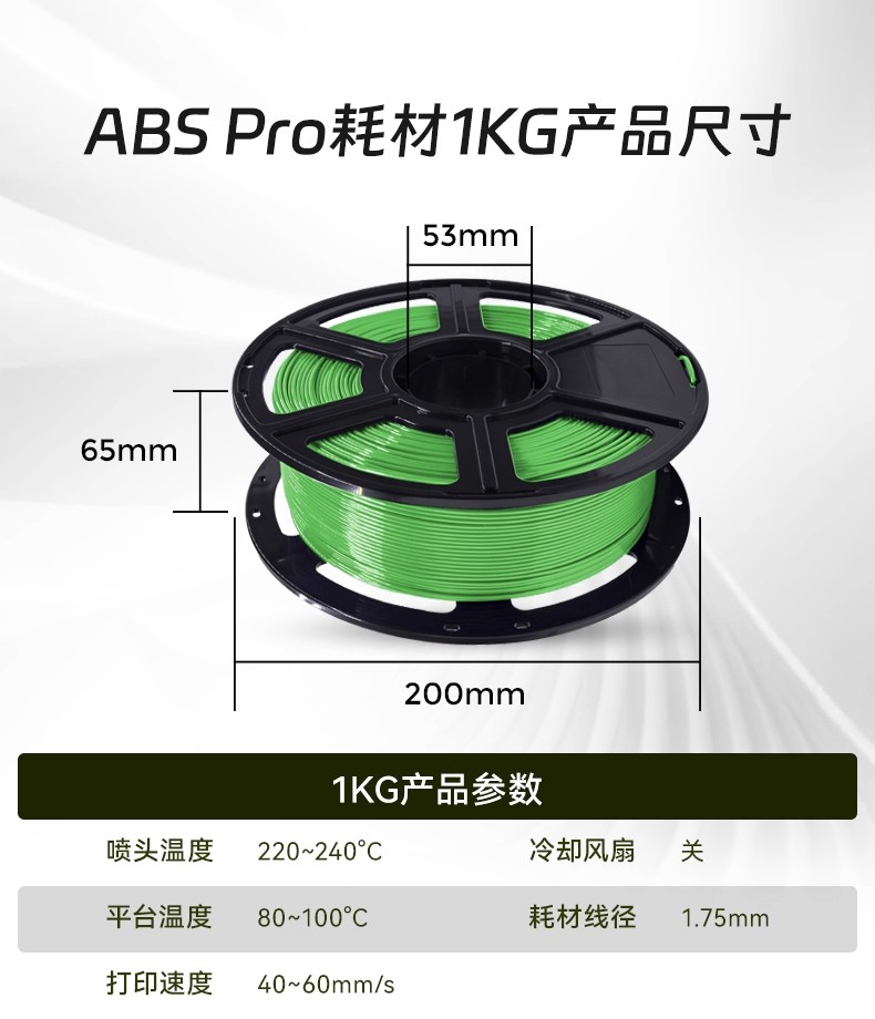 ABS Pro 3D printer consumables with a 1.75mm wire diameter, excellent mechanical properties, not prone to warping or cracking, reliable and easy to use, multiple colors available, 1kg3D printing consumables pic 4
