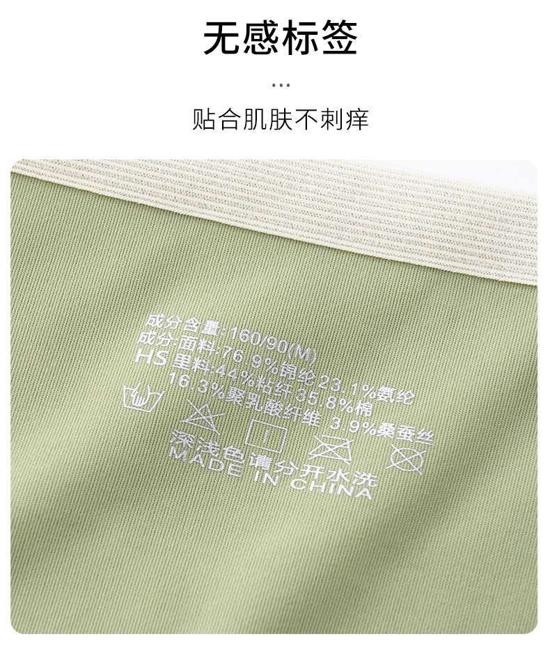 Women's underpants with seamless adhesive pressing Application Scenario