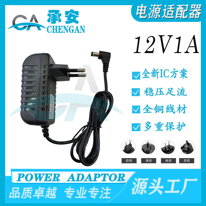 High-quality 12V1A elbow power adapter, LED light strip monitoring router, wall-mounted switching power supply, up to 12W