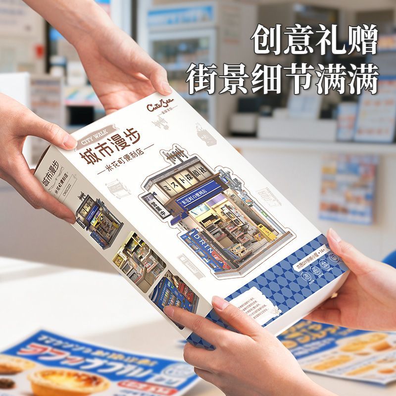 CuteBee米花町便利店diy小屋日式手工拼装微缩模型礼物和风小筑详情8