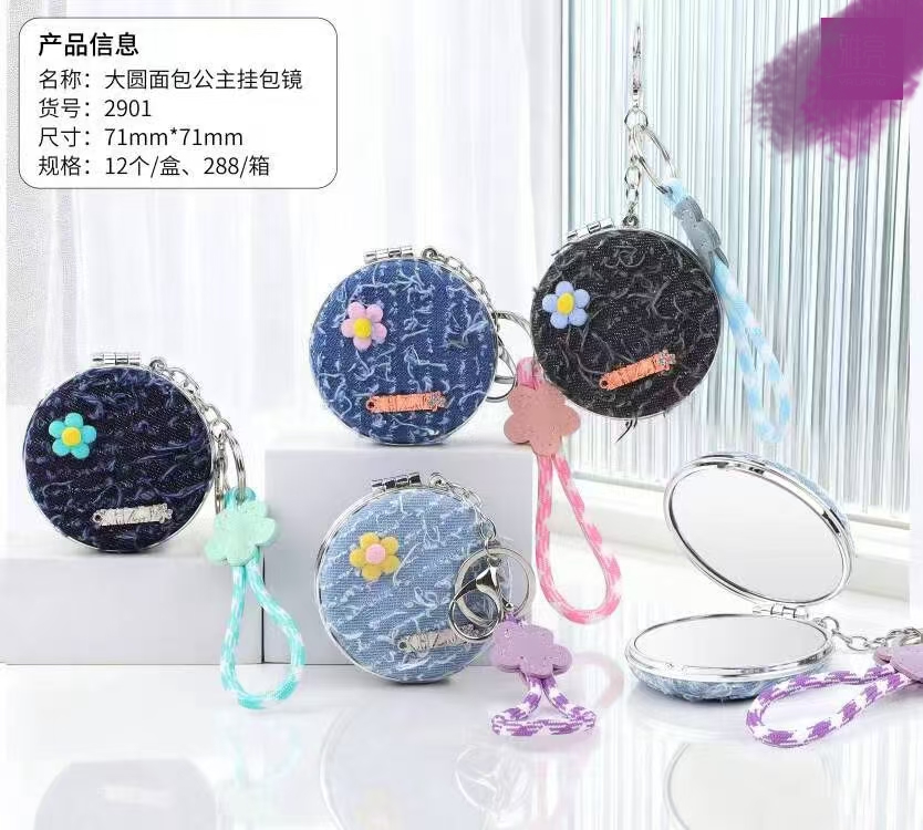 化妆镜钥匙扣