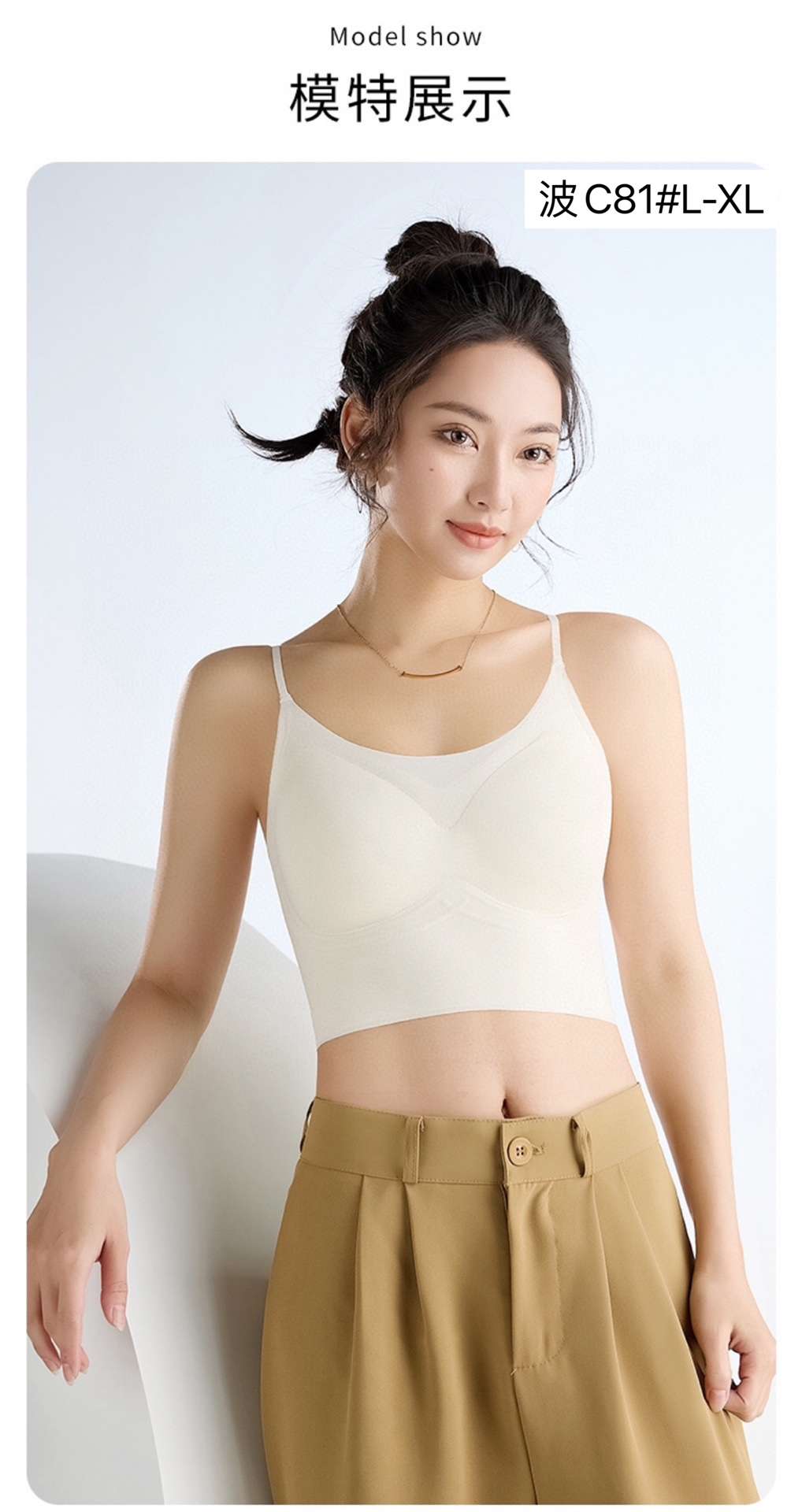 Early autumn jelly strip invisible and seamless sling Application Scenario