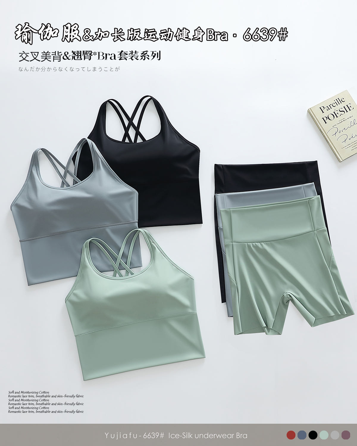 Extended sports yoga vest-style Bra set underwear with seamless ice silk gathering Specification drawing