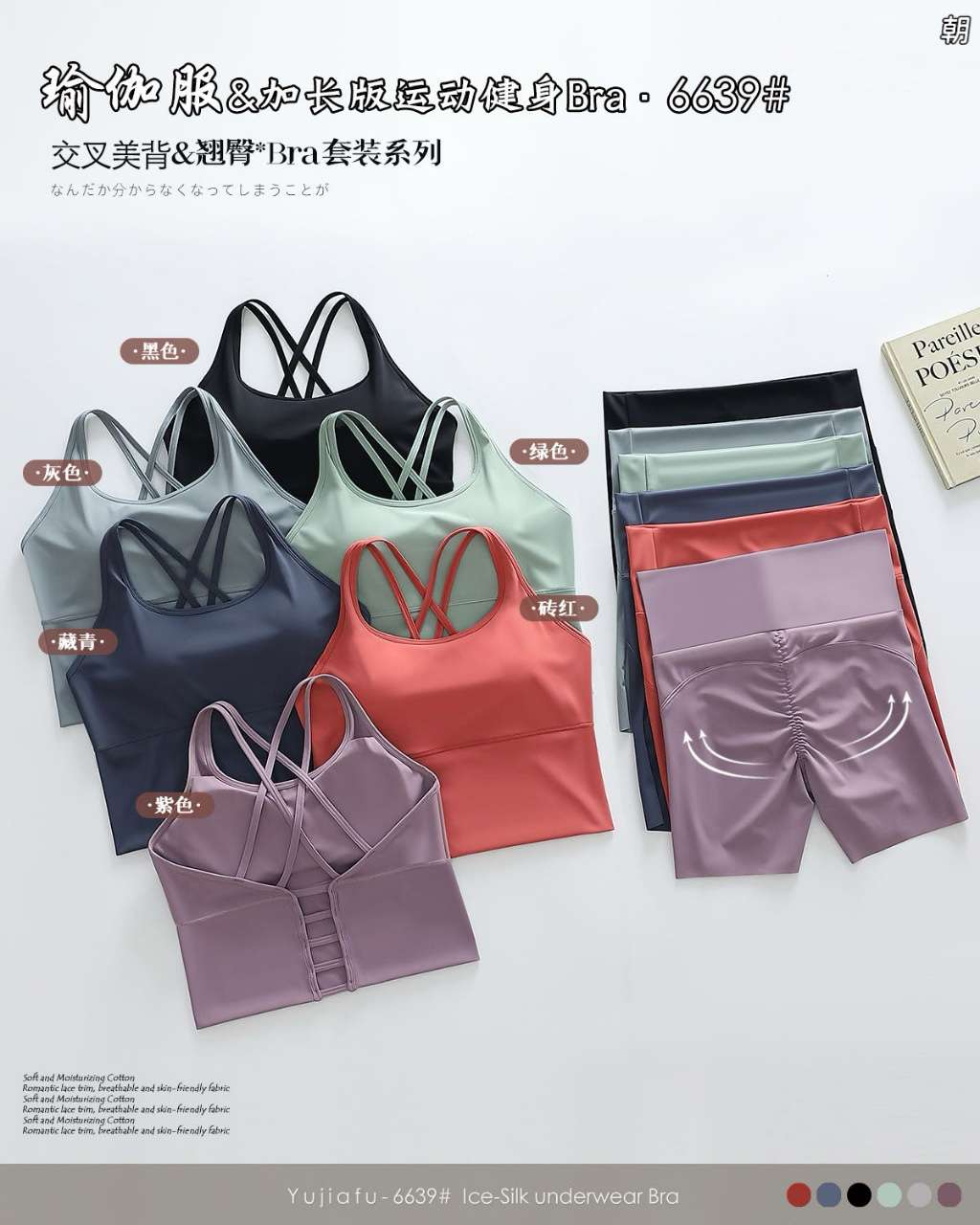 Extended sports yoga vest-style Bra set underwear with seamless ice silk gathering undefined