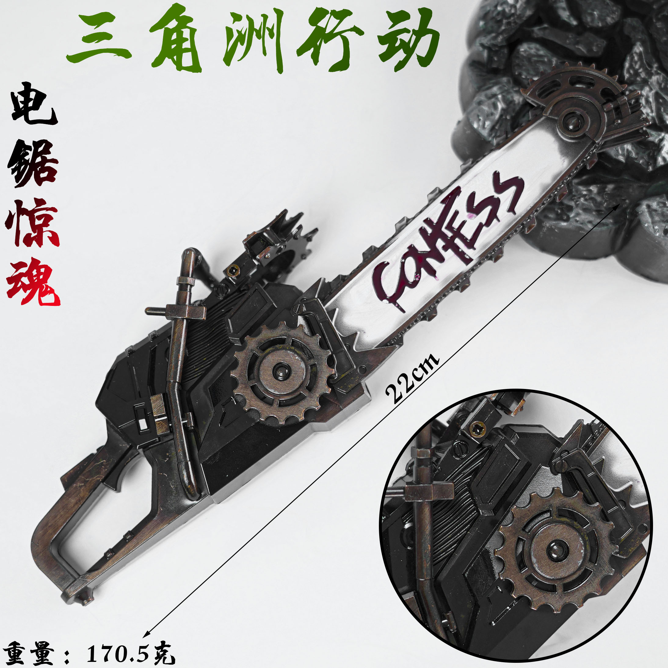 云玲玩具锌合金三角洲22厘米电锯惊魂玩具模型摆件