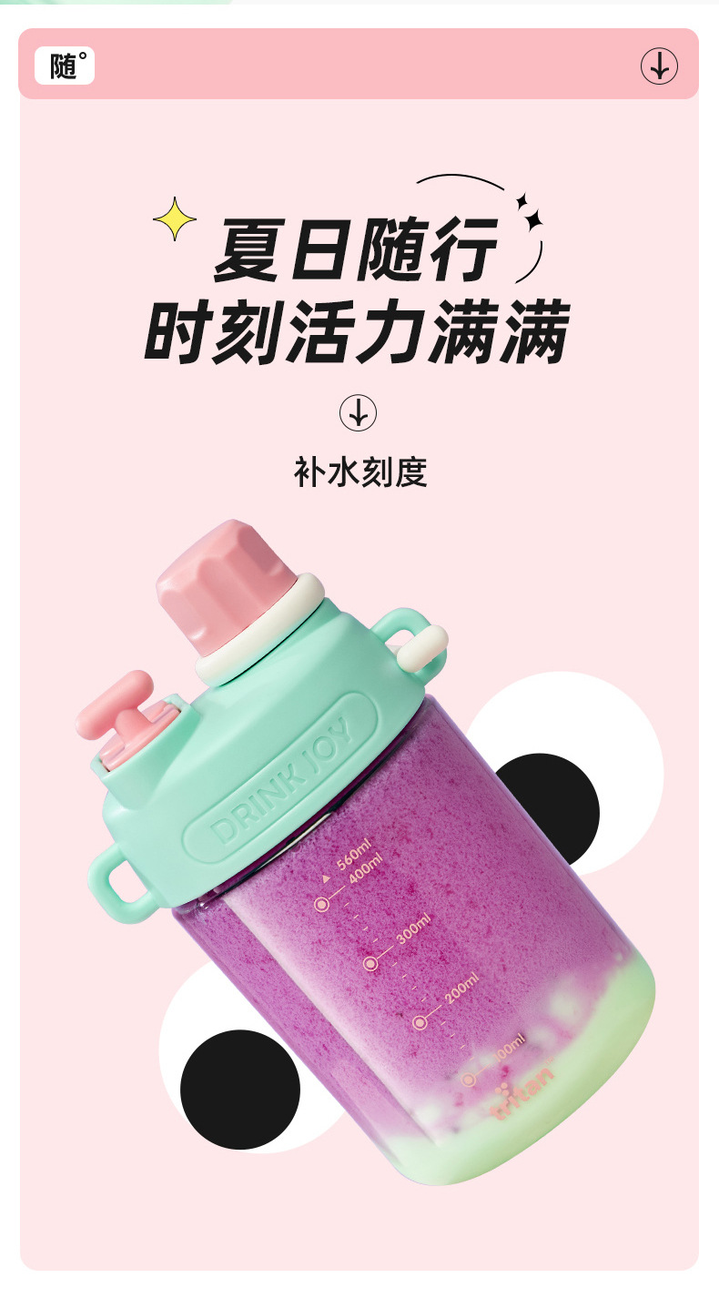希乐水杯夏季户外运动学饮杯便携tritan可爱背带吸管杯随手手提 详情图18