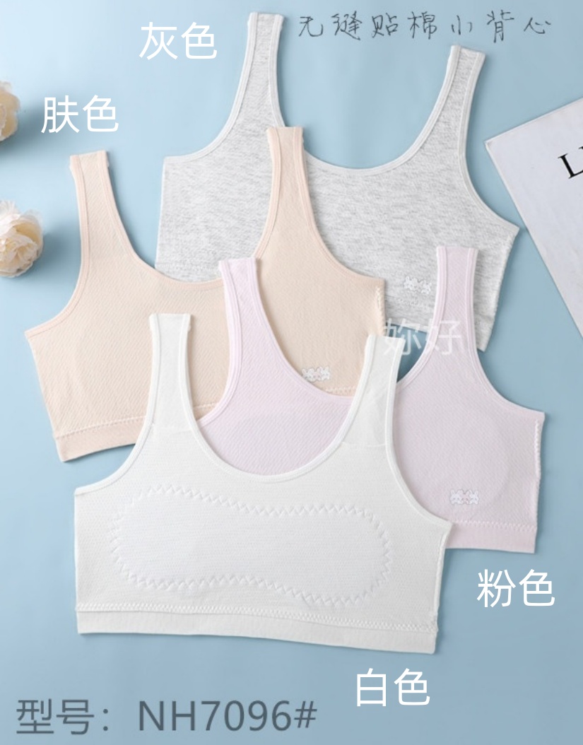 女童内衣学生女童发育期小学生少女贴棉背心青春期女孩无缝棉背心