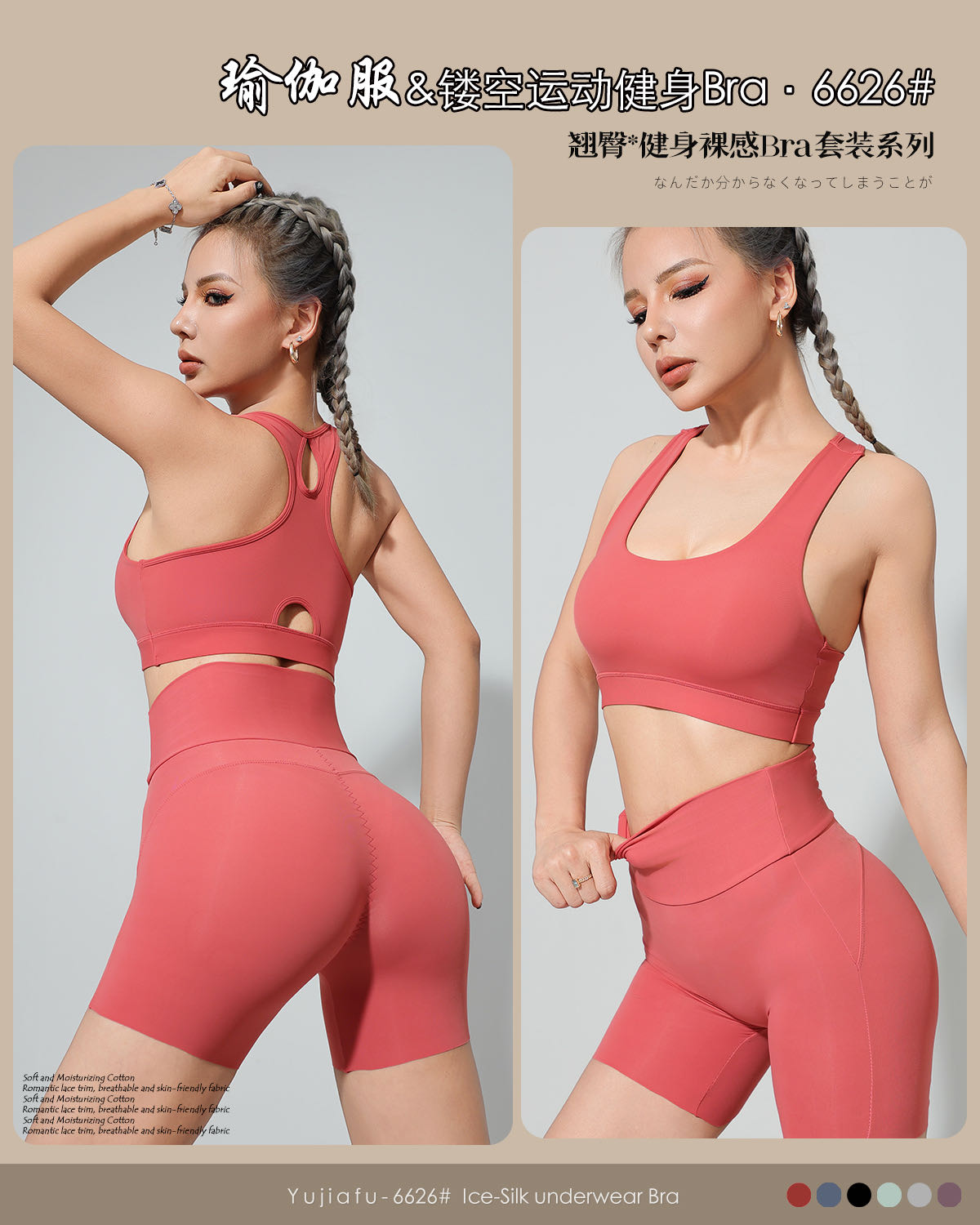 Fitness yoga backrest set underwear Specification drawing