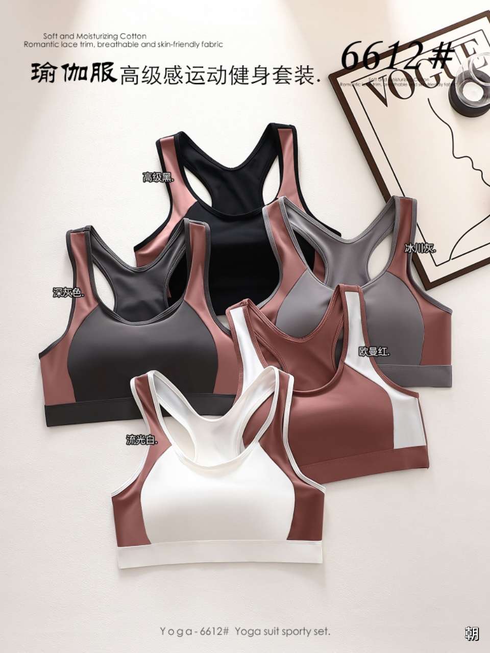Fitness yoga beauty back set underwear Ice Silk seamless gathering full figure