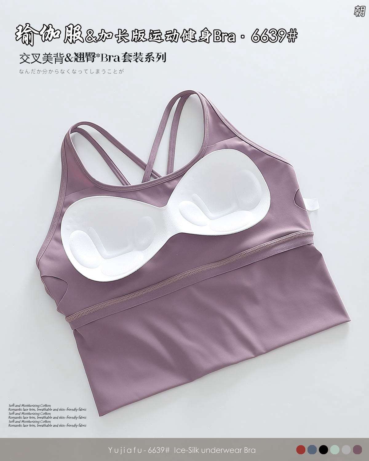 Extended sports yoga vest-style Bra set underwear with seamless ice silk gathering undefined