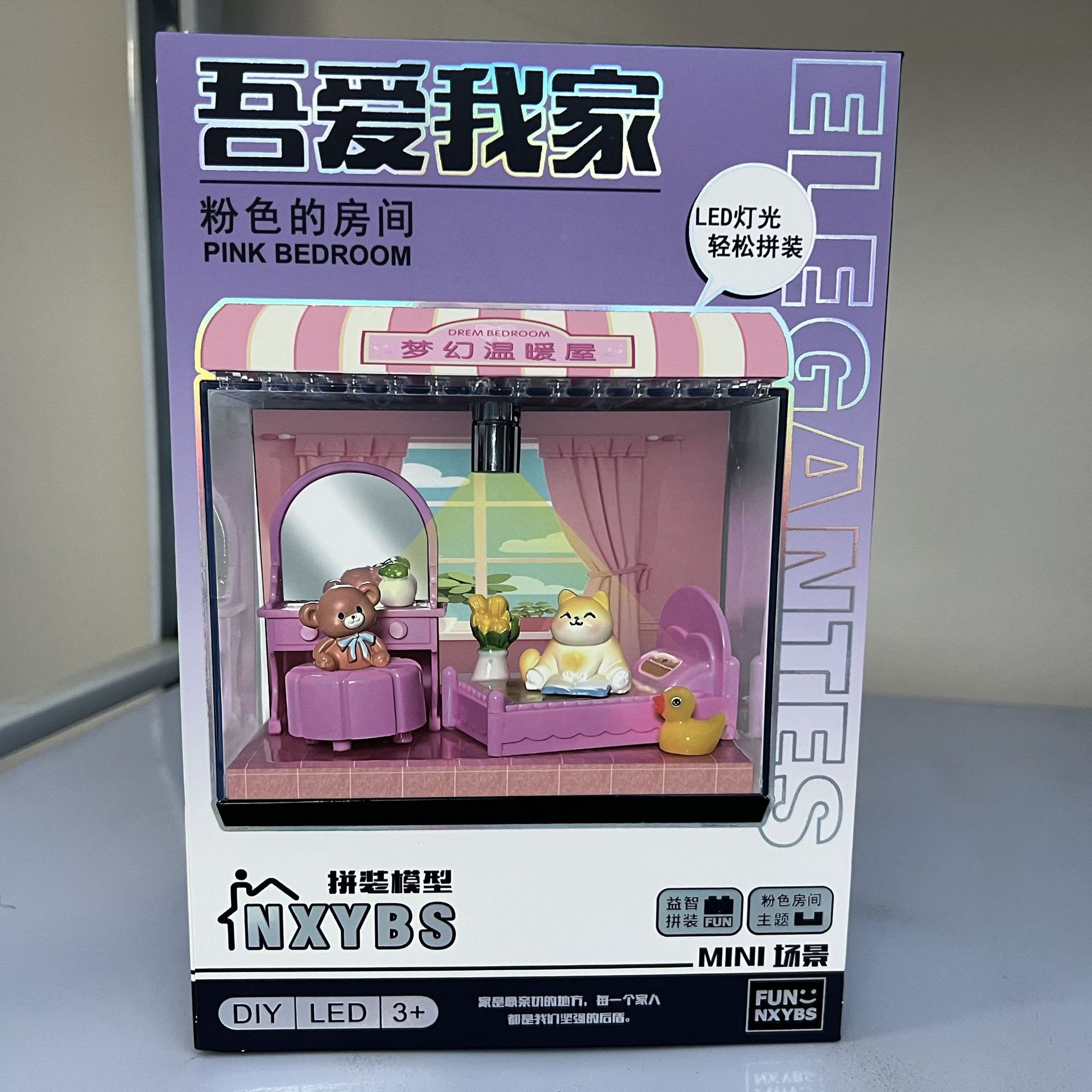 吾爱吾家DIY手工小屋欢乐休闲室迷你微缩场景灯光房子生日玩具防尘模型礼物