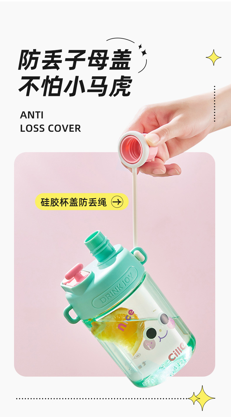希乐水杯夏季户外运动学饮杯便携tritan可爱背带吸管杯随手手提 详情图14