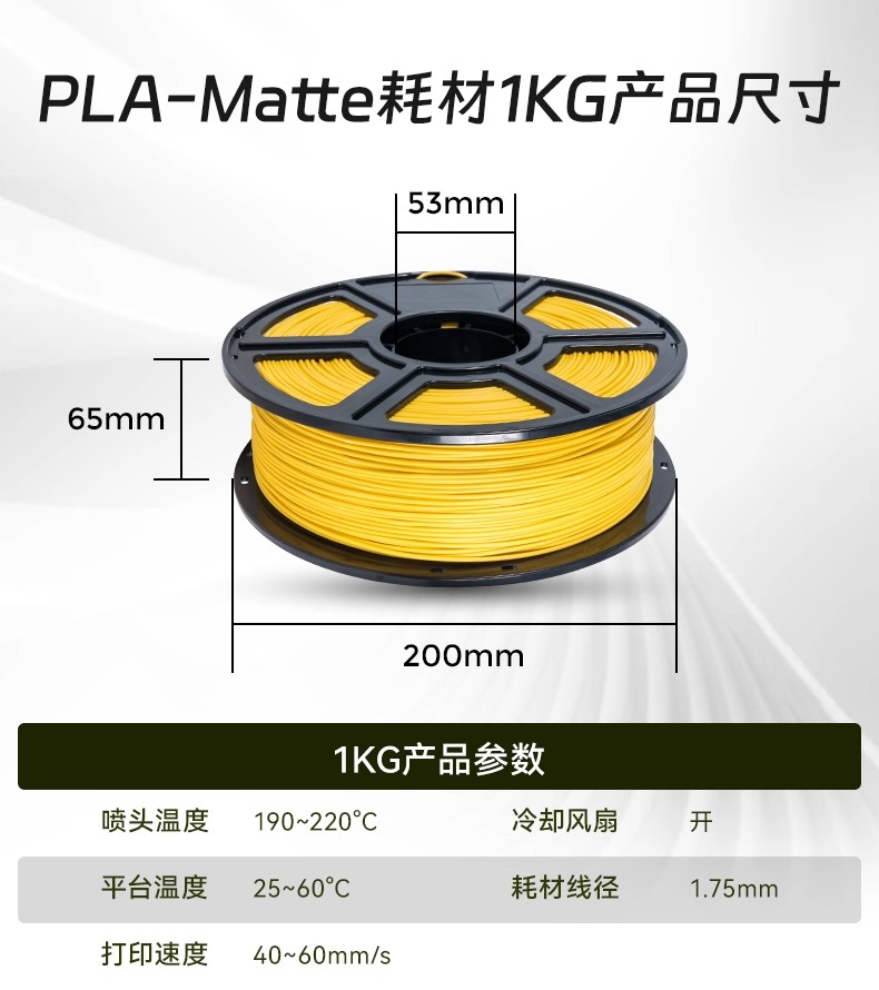 The Pola Matte 3D printer consumables feature A matte effect that is easy to use and reliable. The low-layer texture support is easy to peel off, bubble-free, highly resilient, and available in multiple colors. 1kg3D printing is available pic 3