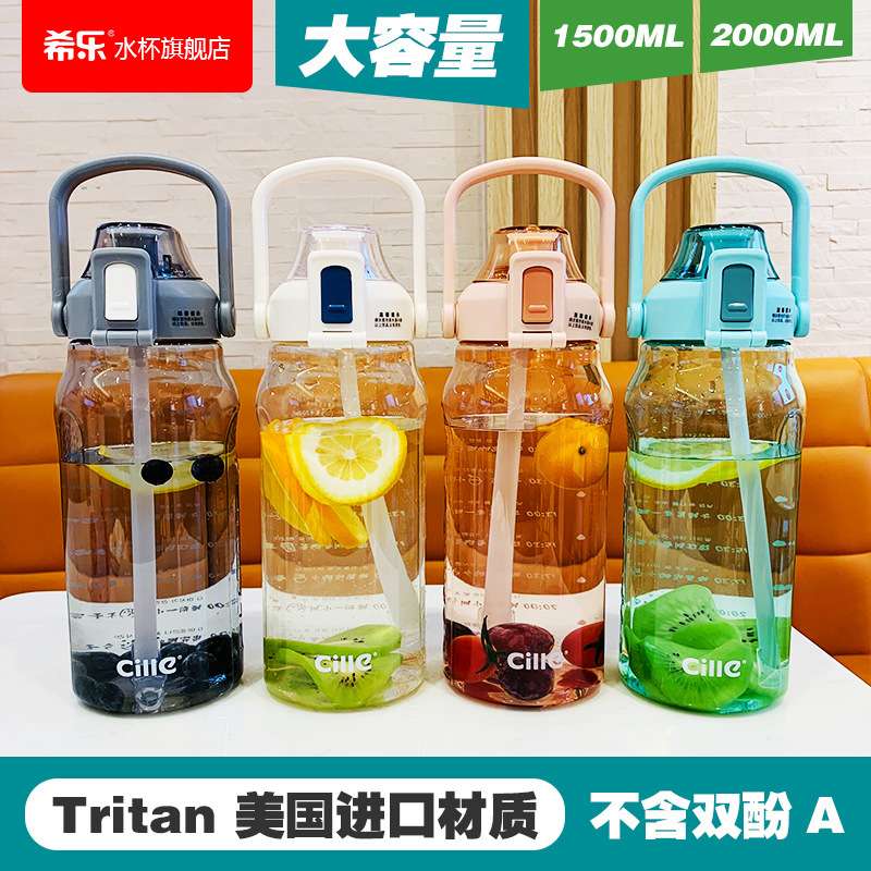 希乐水杯希乐大容量水杯希乐运动水壶吸管杯简约大号运动健身水壶