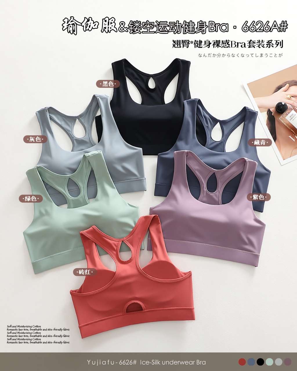 Fitness yoga backrest set underwear undefined