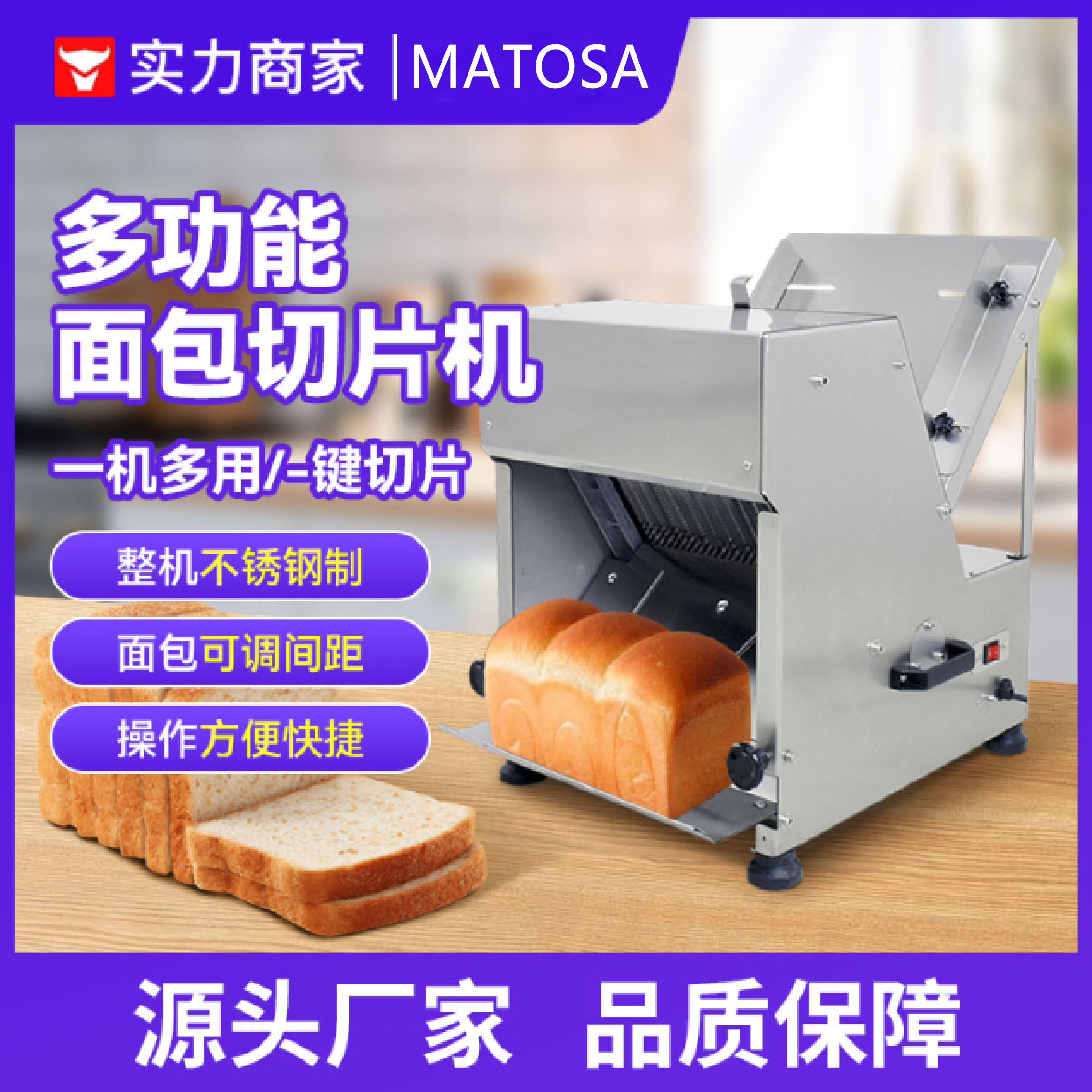 商用面包切片机全自动不锈钢多功能方包吐司切割分片机器