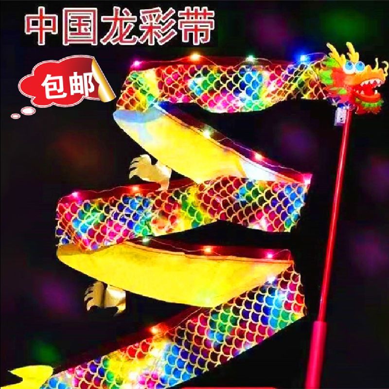 发光龙彩带，带灯彩带，玩具彩带发光充气球光剑发光玩具儿童玩具玩具详情图2