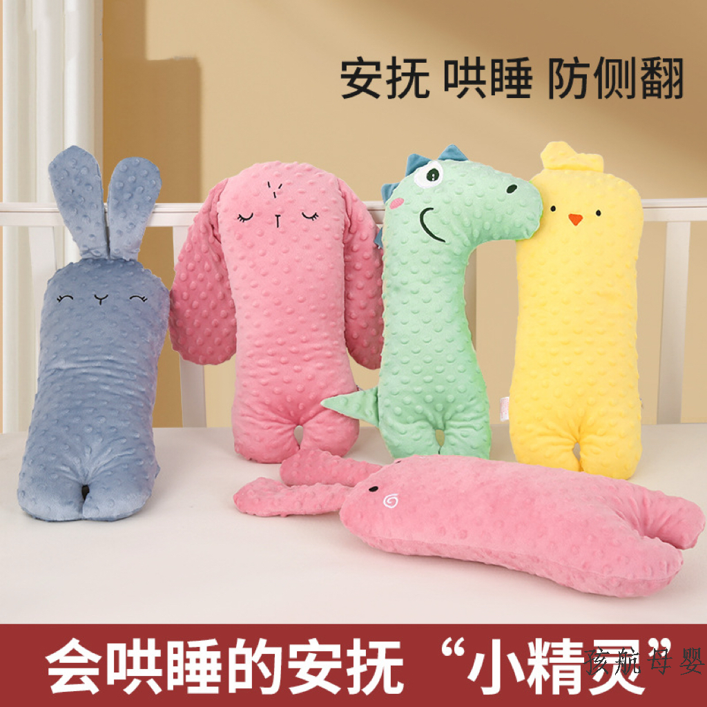 Baby sleeping pillow, baby soothing pillow, sleeping on the side, lying on the side, blocking the back, long strip, security tool doll Item Picture