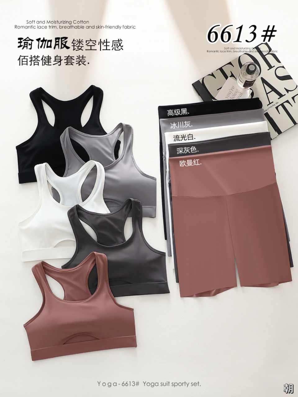 Fitness yoga beauty back set underwear Ice Silk seamless gathering undefined