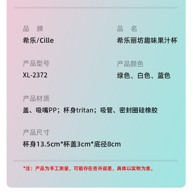 希乐水杯夏季户外运动学饮杯便携tritan可爱背带吸管杯随手手提 详情图7