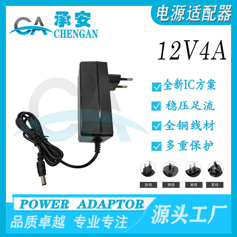 Wholesale 12V4A power adapters, LED light strips, water pumps, video recorders, LCD monitors, massagers, etc detail image 3