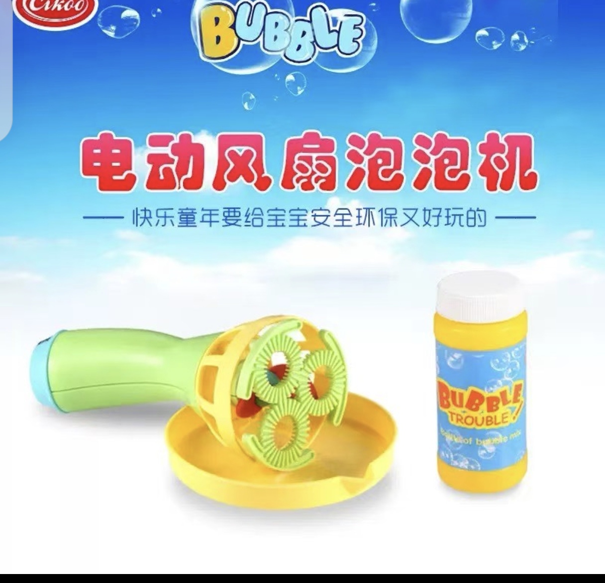 Electric fan bubble machine details Picture
