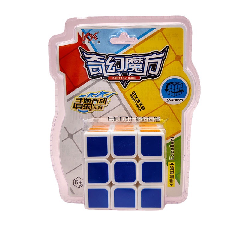 入门三阶234益智玩具地摊夜市套圈礼物正方体几何方格