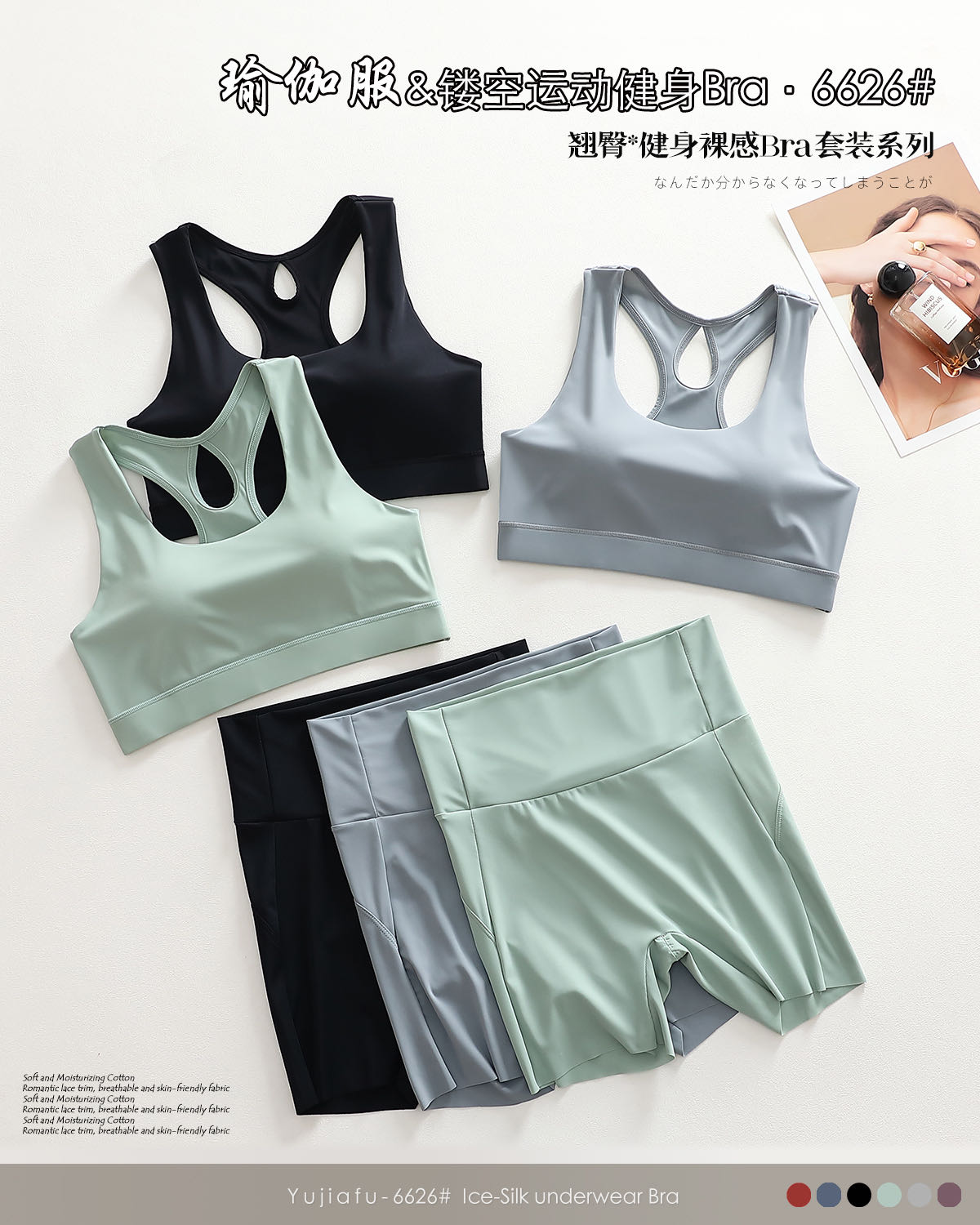 Fitness yoga backrest set underwear undefined