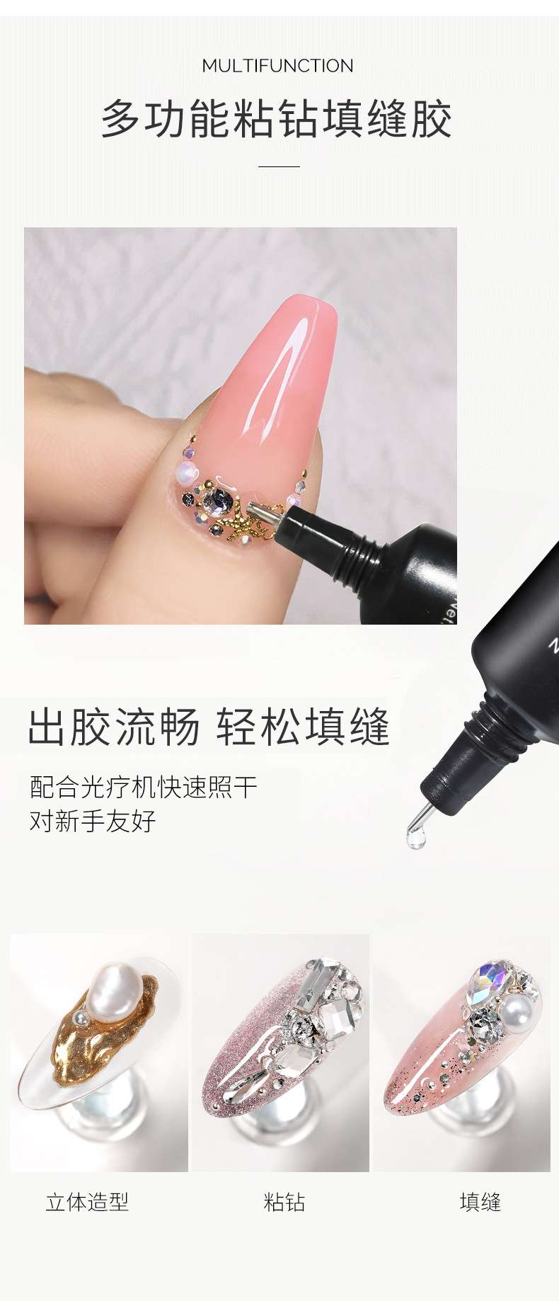 15ml gel-Polish multi-functional glue for filling, edge sealing, drilling and powder coating on needle tubes detail image 10
