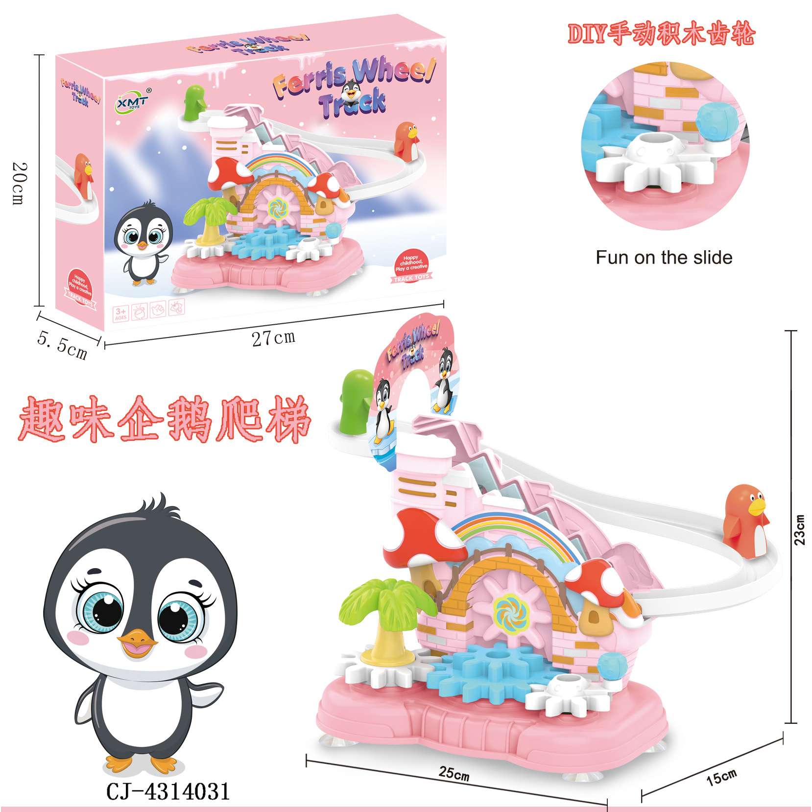 益智积木桌玩具