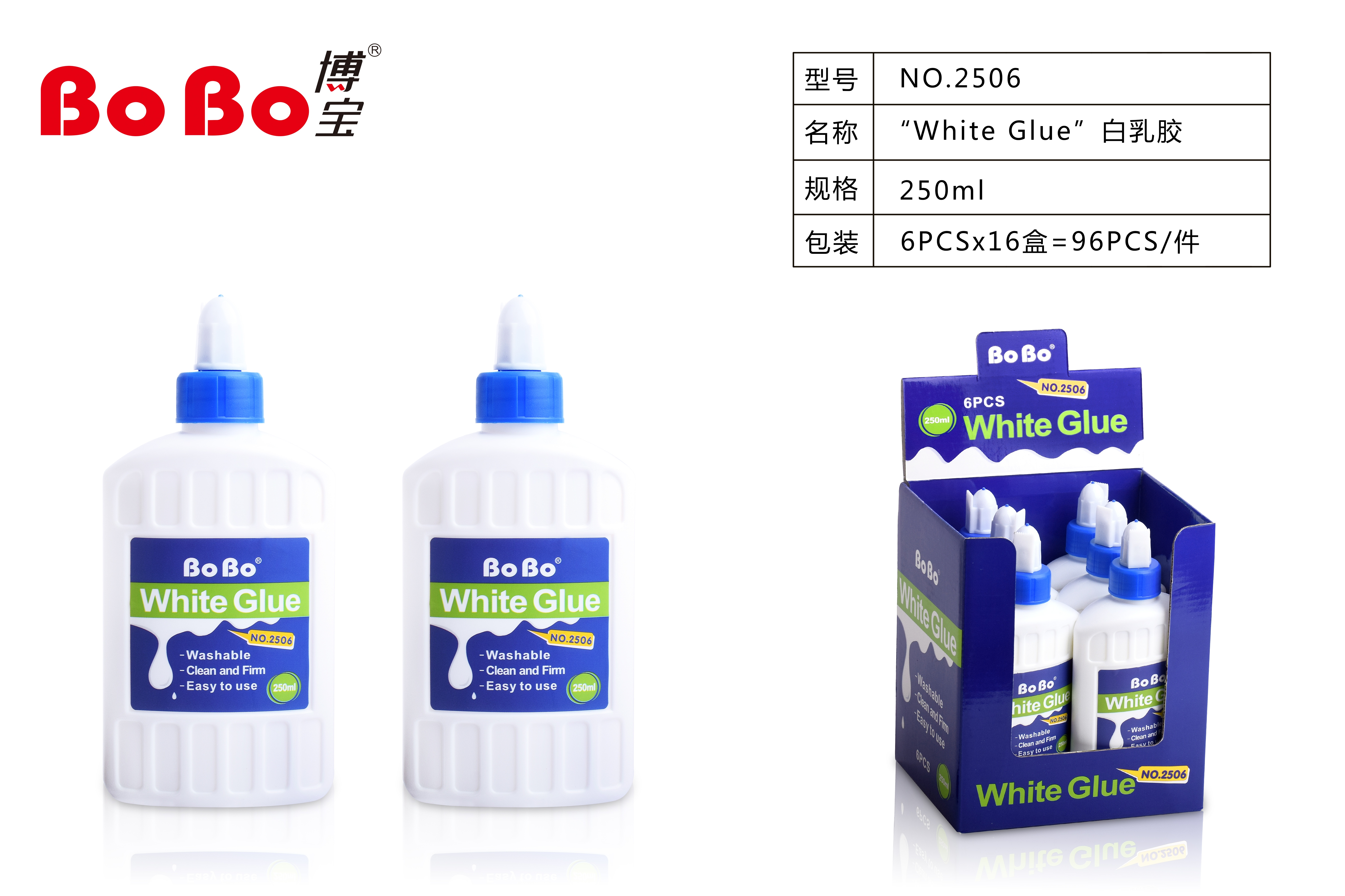 NO.2506 白胶 250ml 学生专用环保白胶 快速粘合 好用无味无甲醛