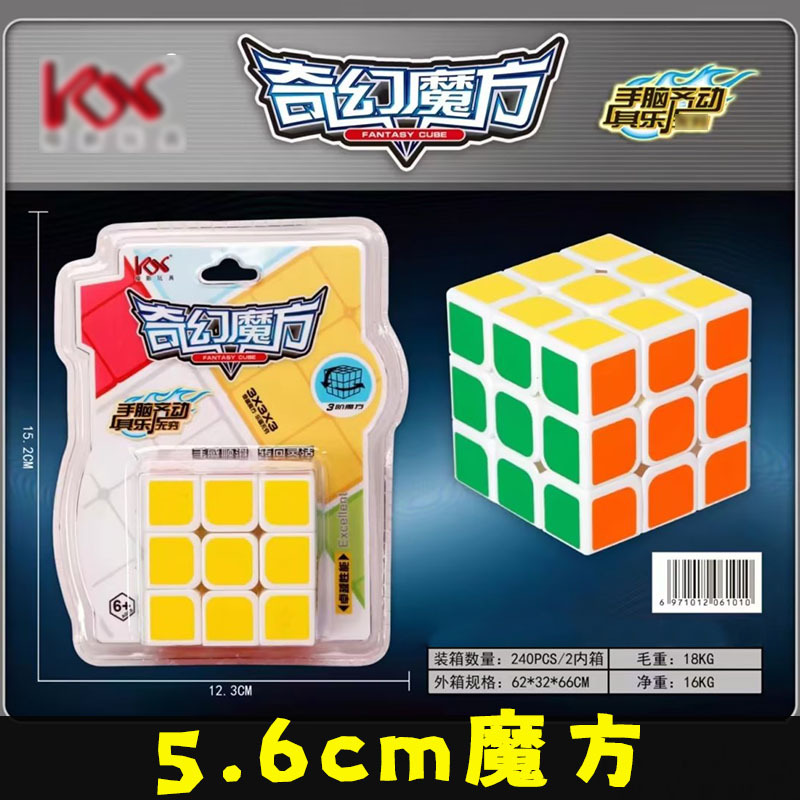 楷新奇幻3D无限百变六色三阶魔方男孩礼品机构立体几何玩具批发
