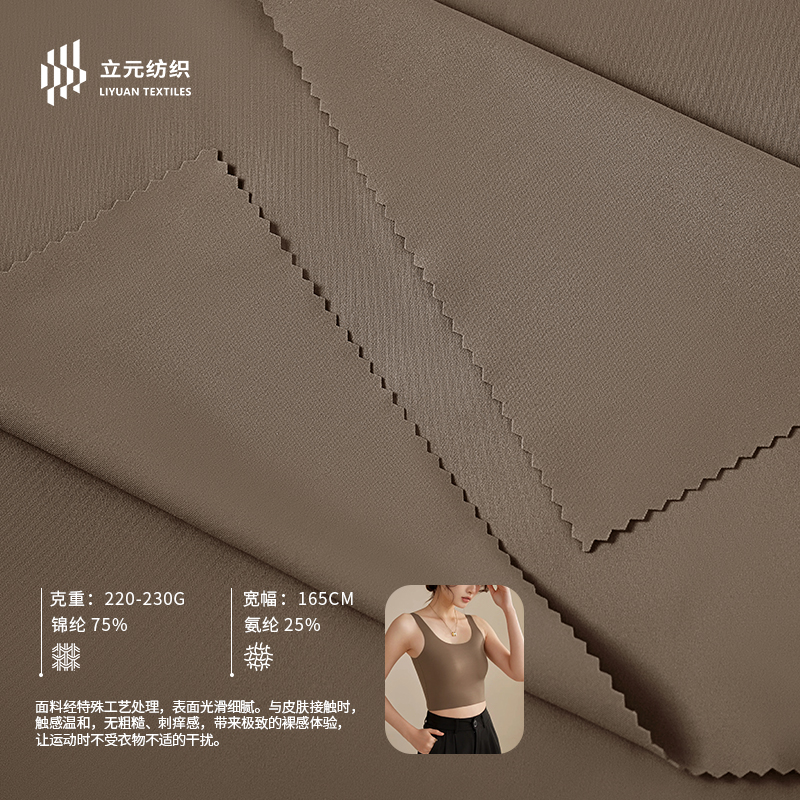 Functional fabric nylon multi-purpose fabric for sports and yoga clothing material Specification image